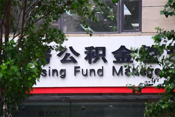 宁波辞职公积金如何取出来（辞职怎么把公积金取出来）