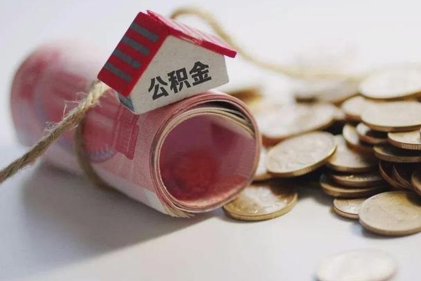 宁波离职了如何取出公积金（已离职怎么取公积金）